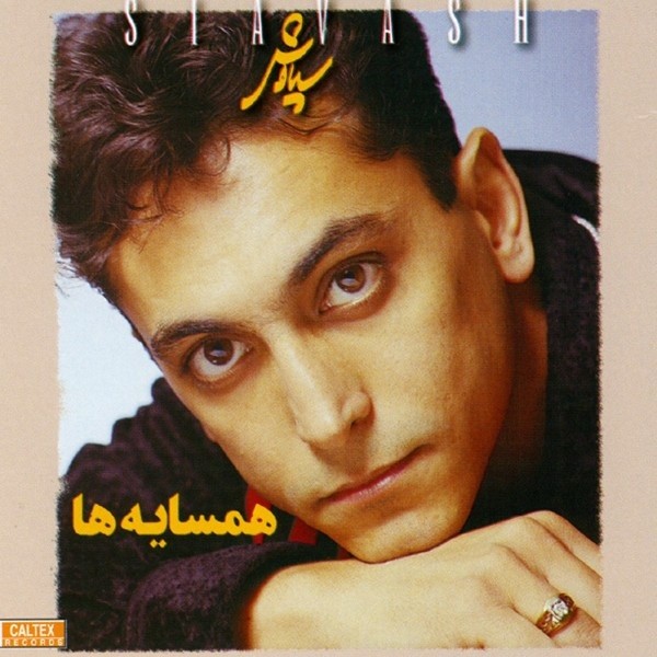 سیاوش شمس